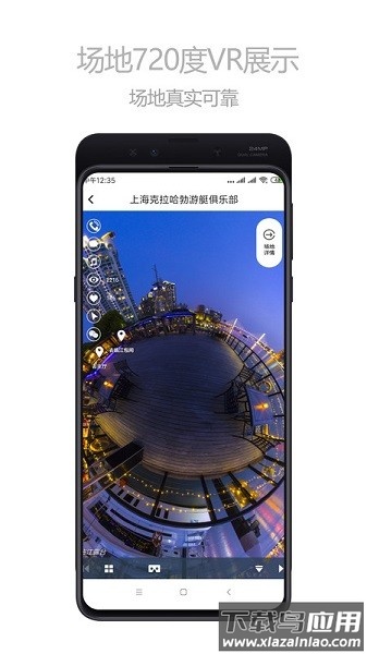 场大人软件截图2