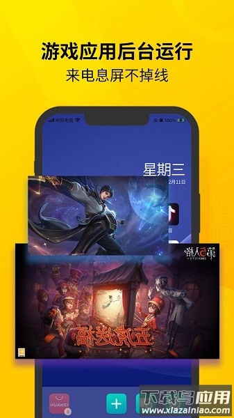 虚拟双开王软件截图2