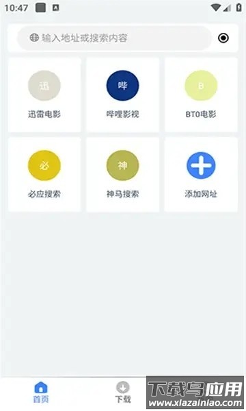 可乐下载器最新版最新版截图4