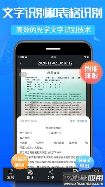 万能扫描王最新版截图1