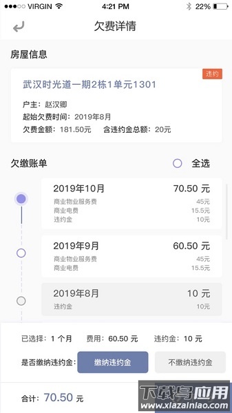 东e管正式版截图3