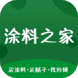 涂料之家最新版