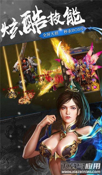 原始传世游戏最新版截图4