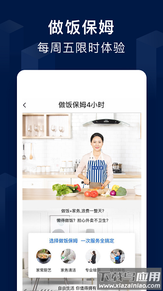 大众工匠最新版最新版截图1