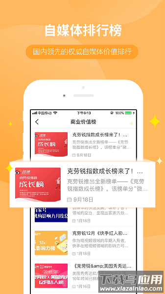 weiq自媒体app截图1