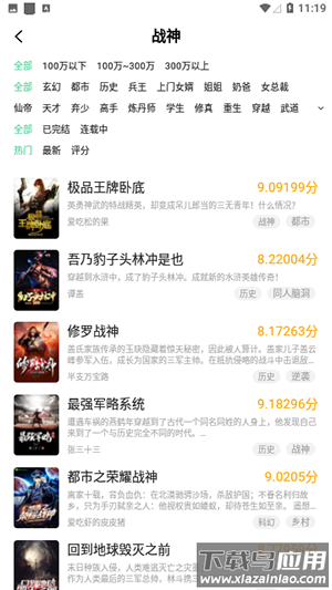 贝壳阅文官方版截图1