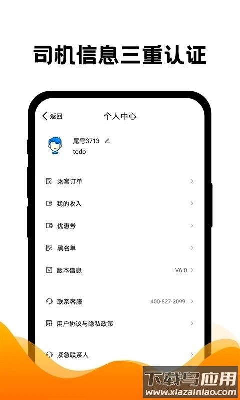 拼车出行最新版截图1