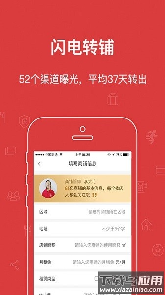 乐铺网手机版截图3