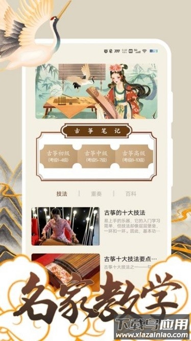 找曲谱软件最新版截图3