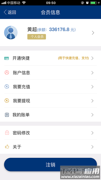 海福宝平台最新版截图3
