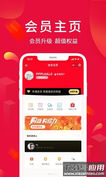 淘优卖商城官方版截图3