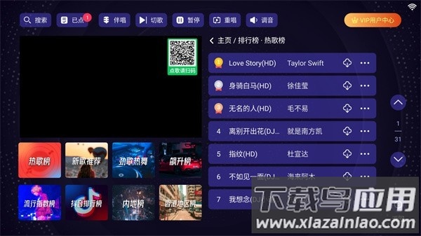 想唱就唱最新版截图1