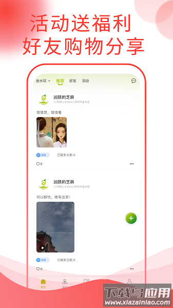 爱旅房车手机版截图3