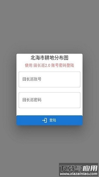 北海耕保安装包截图3