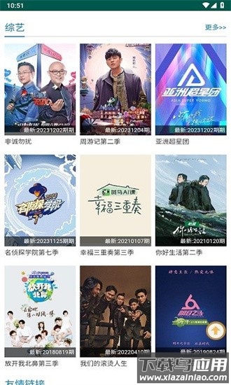 子子影院官方版截图1