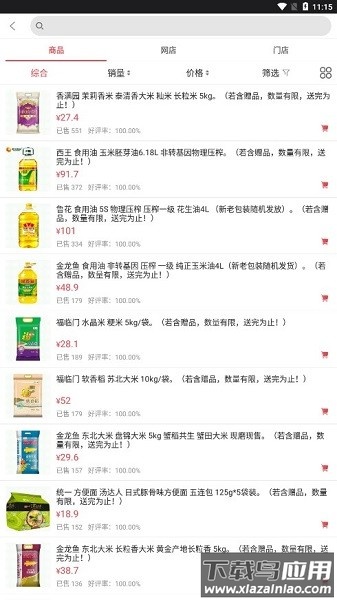 够样生活服务app截图1