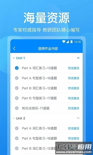 可可老师软件截图1