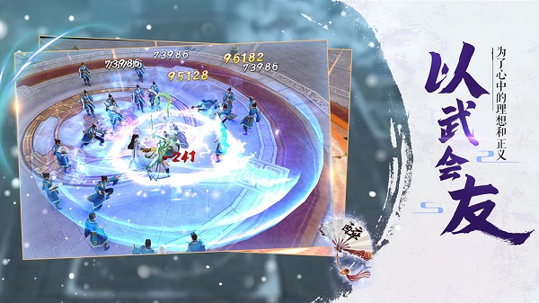 江湖主宰手游领红包版截图3