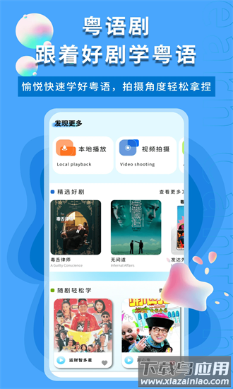 堆埋埋官方版最新版截图1