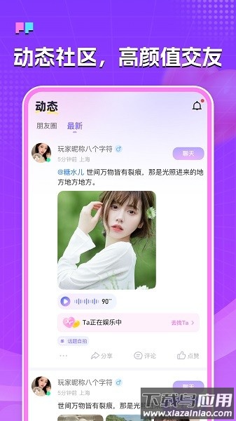 伴糖星球最新版截图2