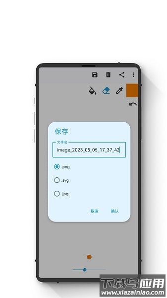 小鹏绘图软件最新版截图2