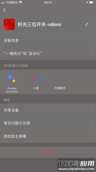 好光时代手机版截图3