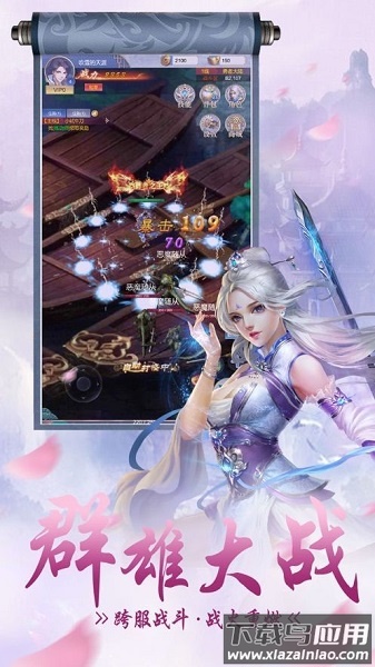 混元仙尊游戏最新版截图1