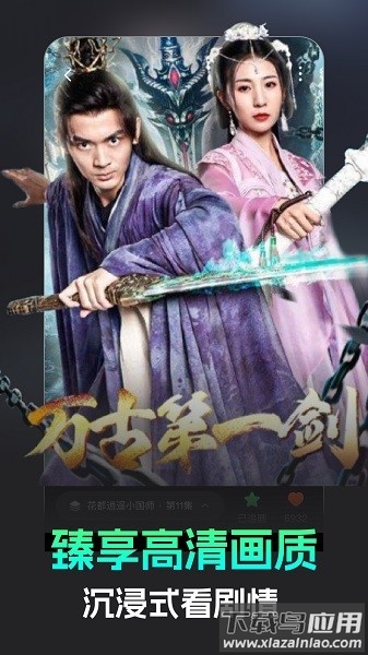 蕉果短剧软件截图3