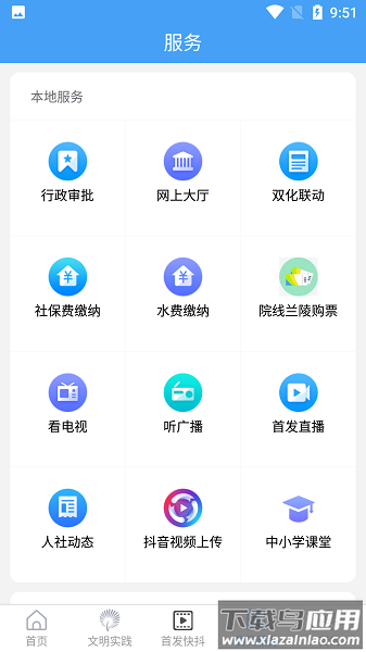 兰陵首发客户端截图2