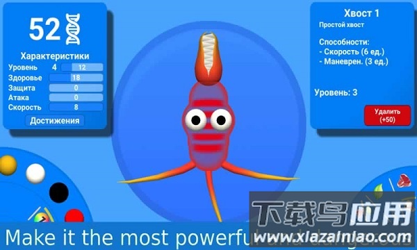 细胞进化史汉化版最新版截图2