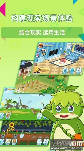 萌趣启蒙软件截图1