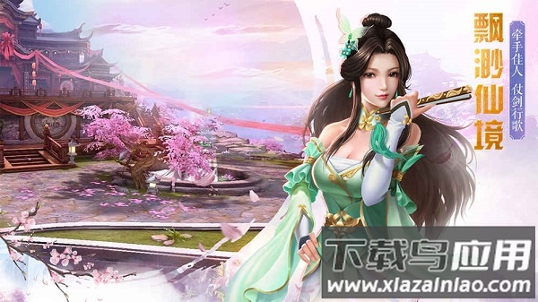 御剑轩辕游戏截图3