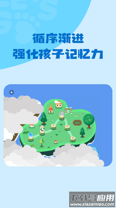 小步专注力app截图3