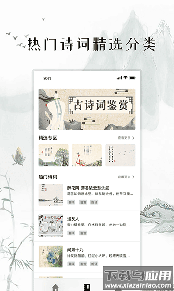 练字打卡手机版最新版截图2