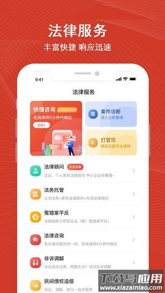 法姥姥软件截图2