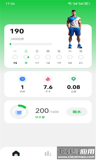 建锐计步器官方版截图1