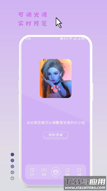 萌猫补光灯app截图2