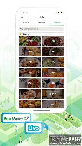 香港hktvmall手机版截图2