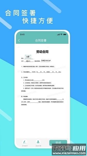 超级报价表软件截图3
