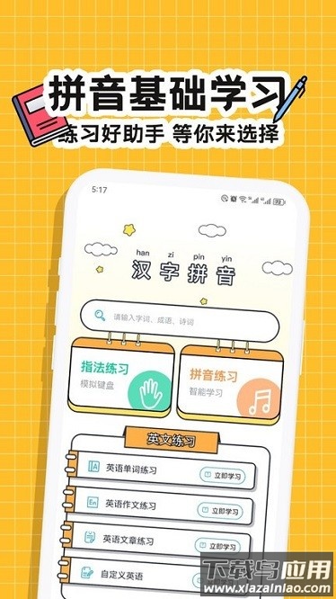 小猪键盘app截图1