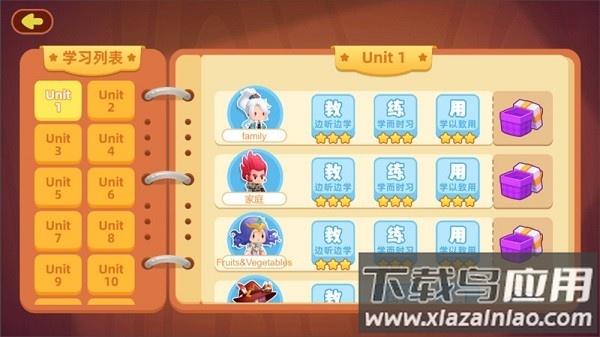 乐作舟单词神器软件截图3