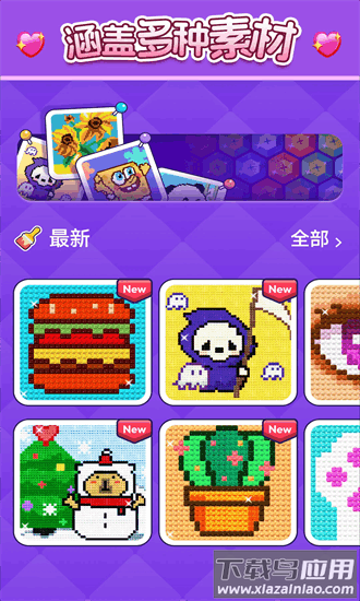 宝石像素涂色手机版截图3