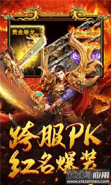 传世时光版本游戏最新版截图1