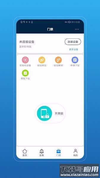 华为neteco截图3