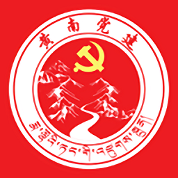 黄南先锋党建最新版