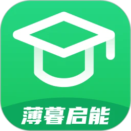 薄暮启能软件安卓版免费下载-薄暮启能app最新版v2.0.1