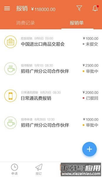 红橘微财务截图1