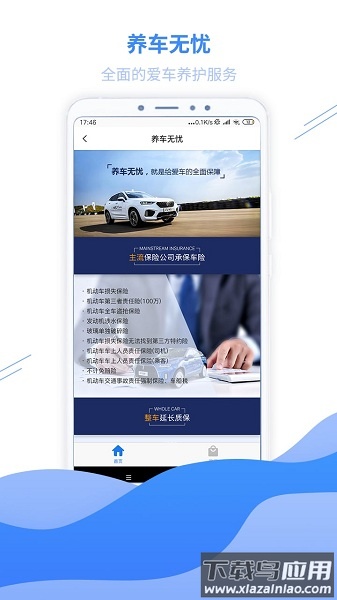 环球名车服务平台最新版截图3