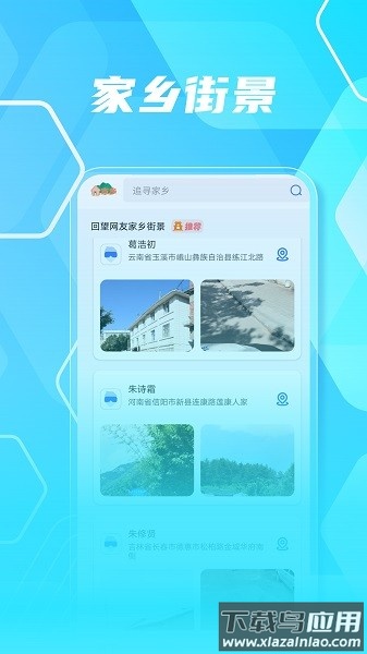 3d高清实景地图手机版截图1