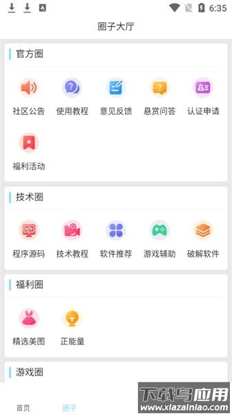 星辰猫社区截图1